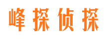 榆中市侦探公司